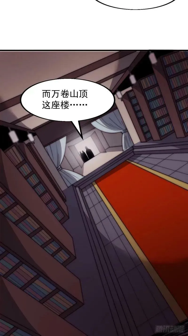 开局一座山~漫画,第五百六十二话：潜藏的危机1图