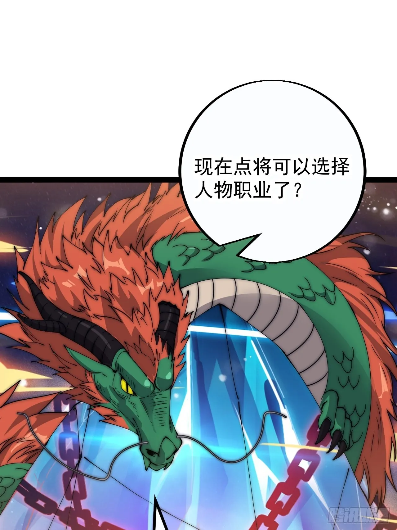 开局一座山免费漫画下拉式168漫画漫画,第四百零一话：顶级工匠3图