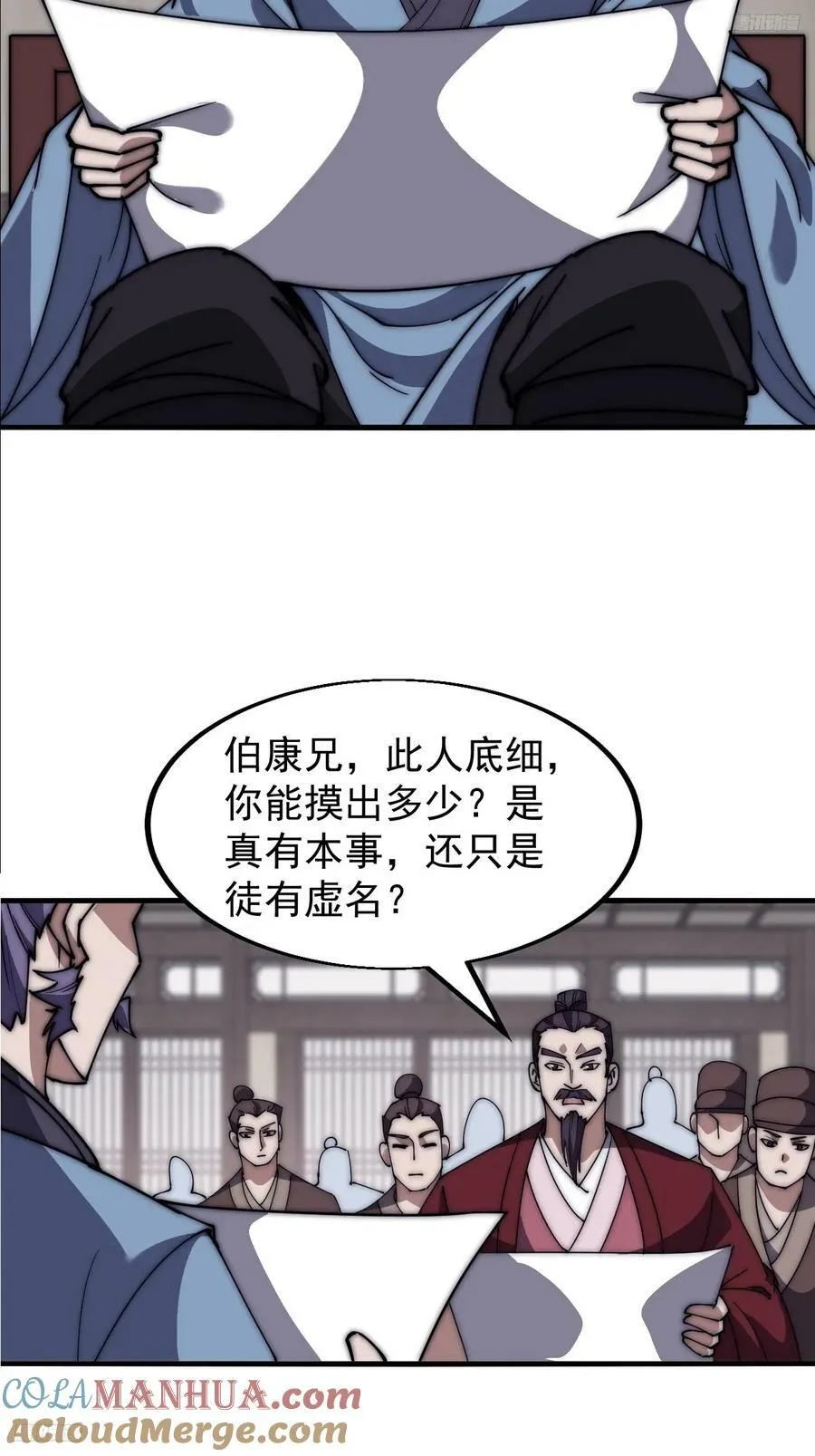 开局一座山~漫画,第六百二十话：浮沉碎沫5图
