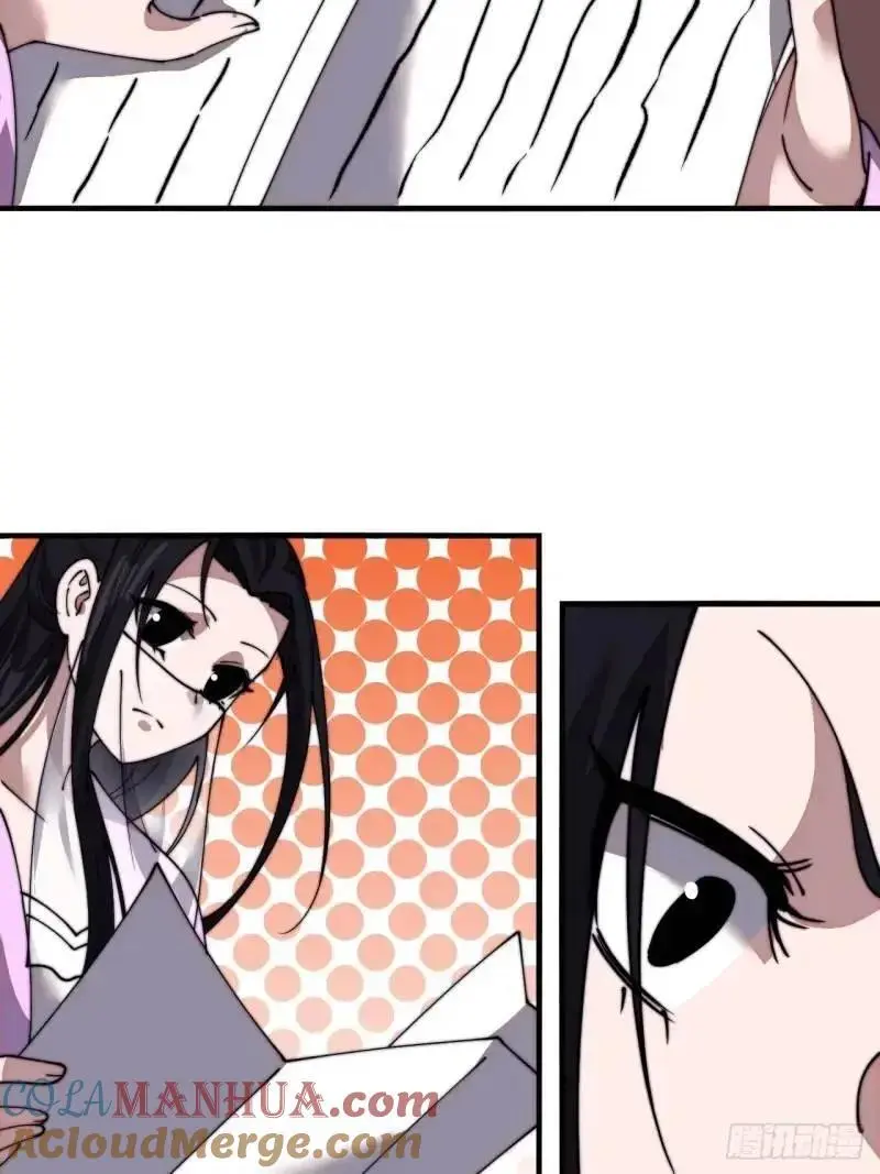 开局一座山~漫画,第六百九十话：天地江山图5图