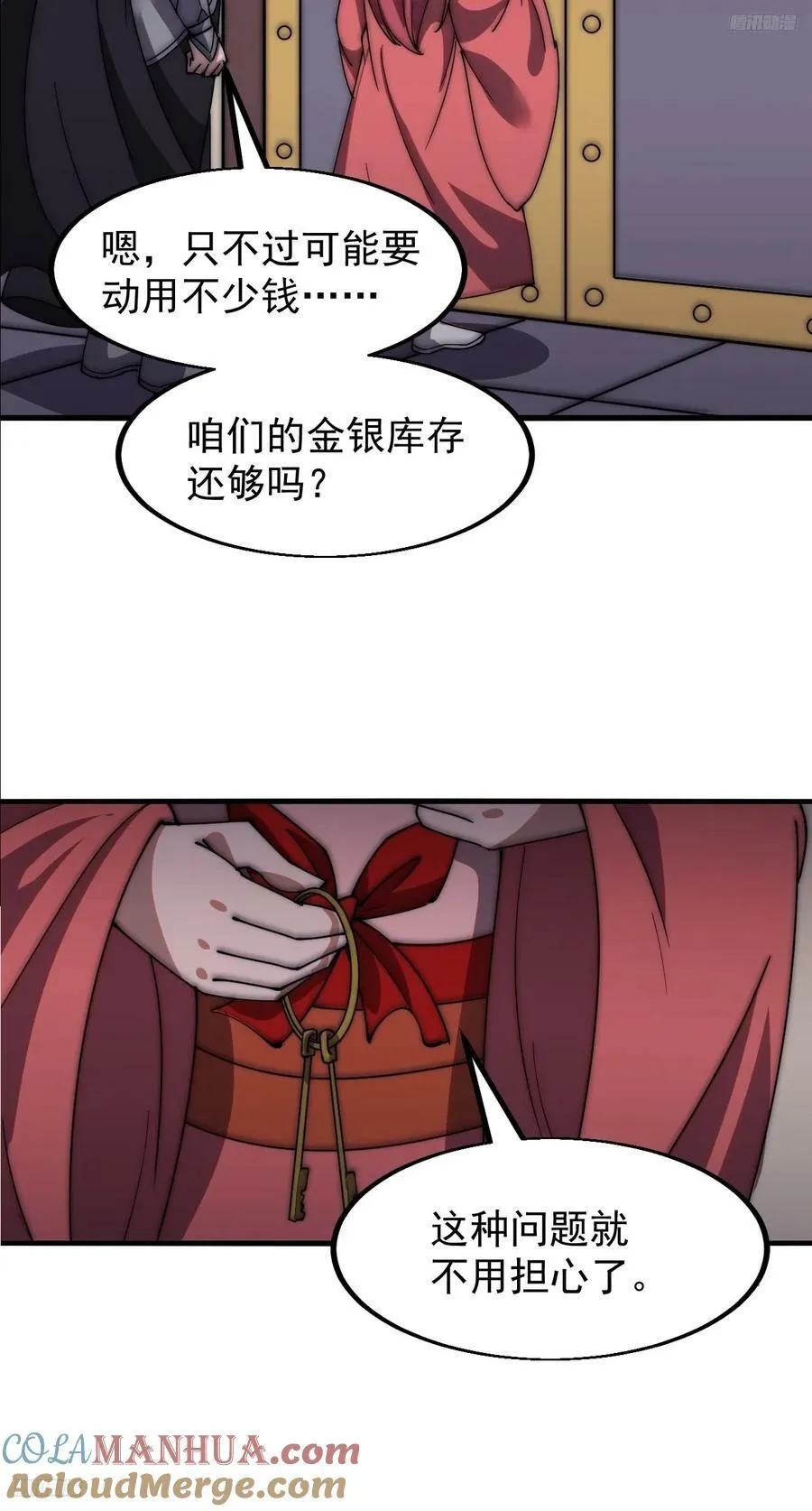 开局一座山在线观看全集免费播放首播影视漫画,第六百一十一话：相遇5图