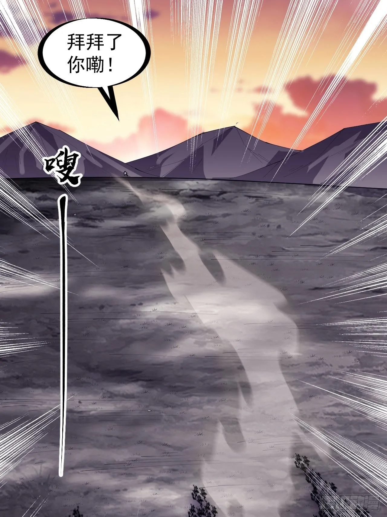 开局一座山~漫画,第二百四十六话：专属BGM3图