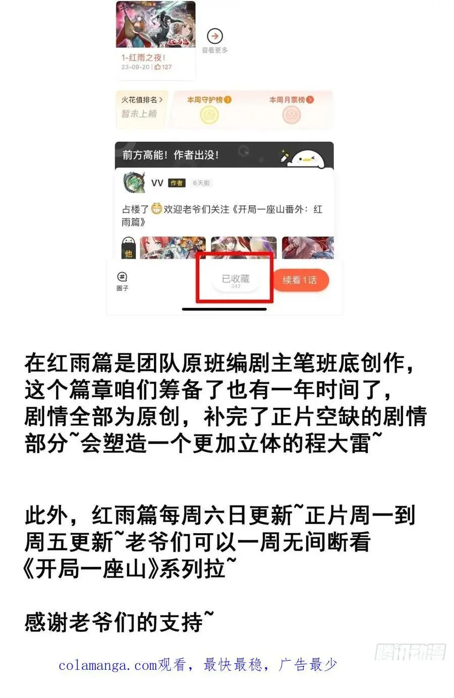 开局一座山~漫画,第六百九十六话：抽奖4图