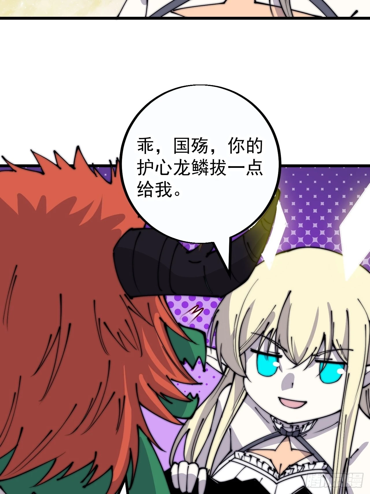 开局一座山~漫画,第四百话：心与国殇1图