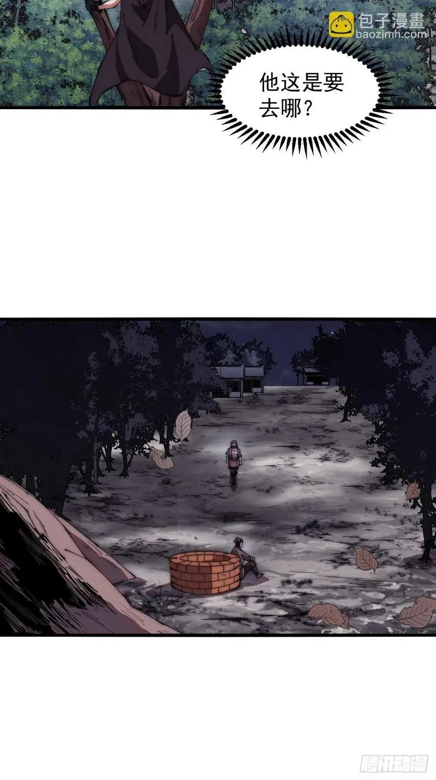 开局一座山~漫画,第六百一十七话：我还想打铁4图