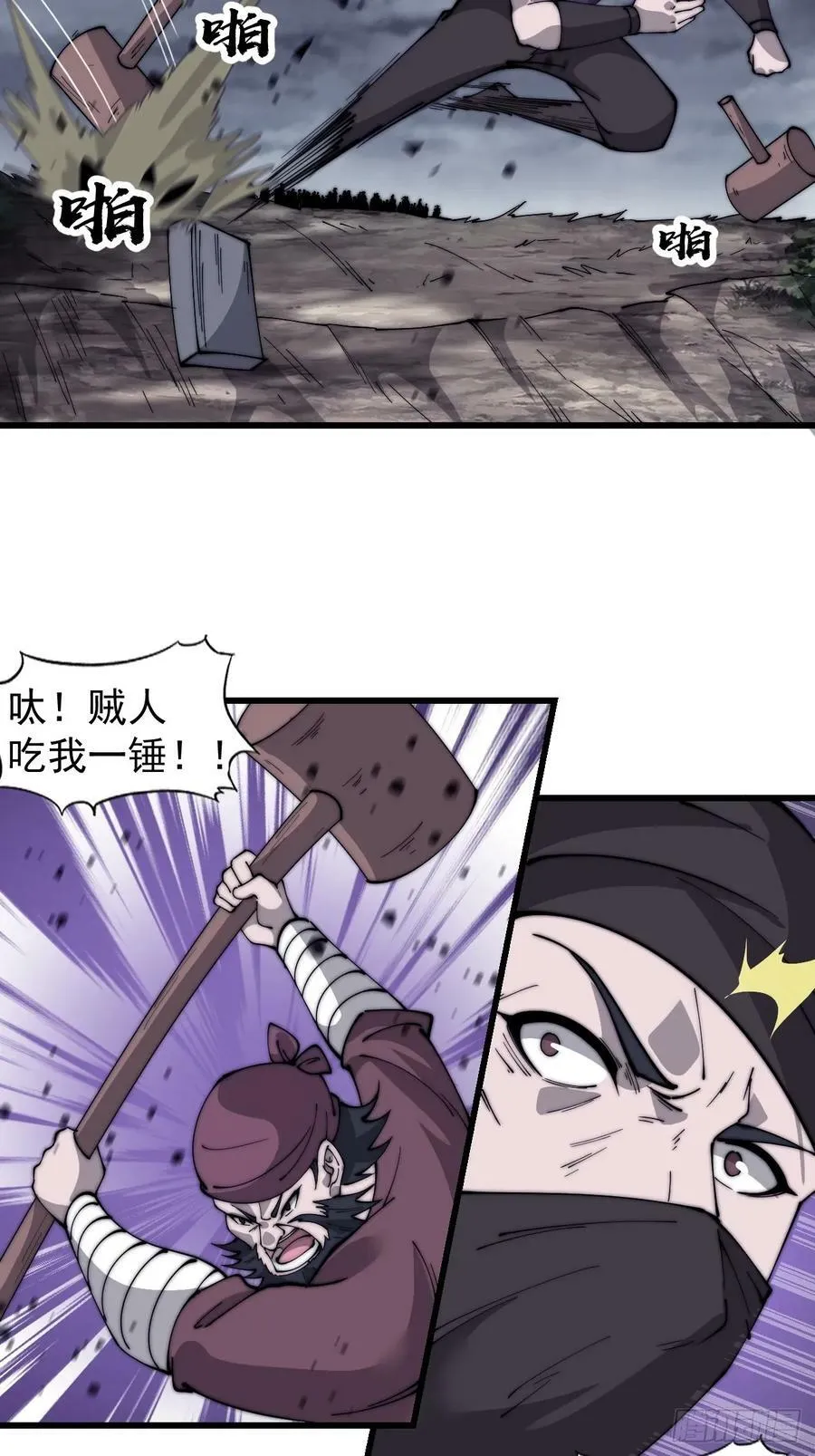 开局一座山~漫画,第六百零八话：大显身手2图