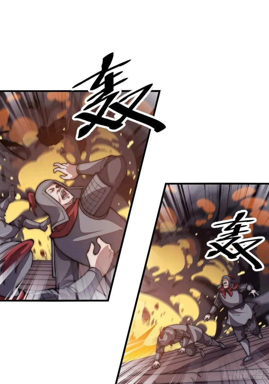 开局一座山~漫画,第六百五十四话：劫船3图