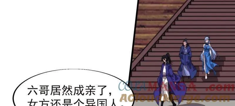 开局一座山~漫画,第832话 ：你我不寂寞1图