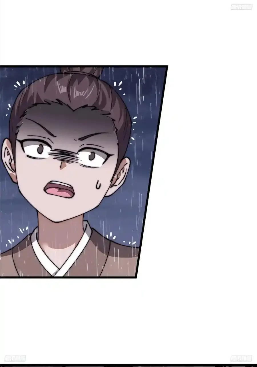 开局一座山~漫画,第七百四十二话：磨镜客5图