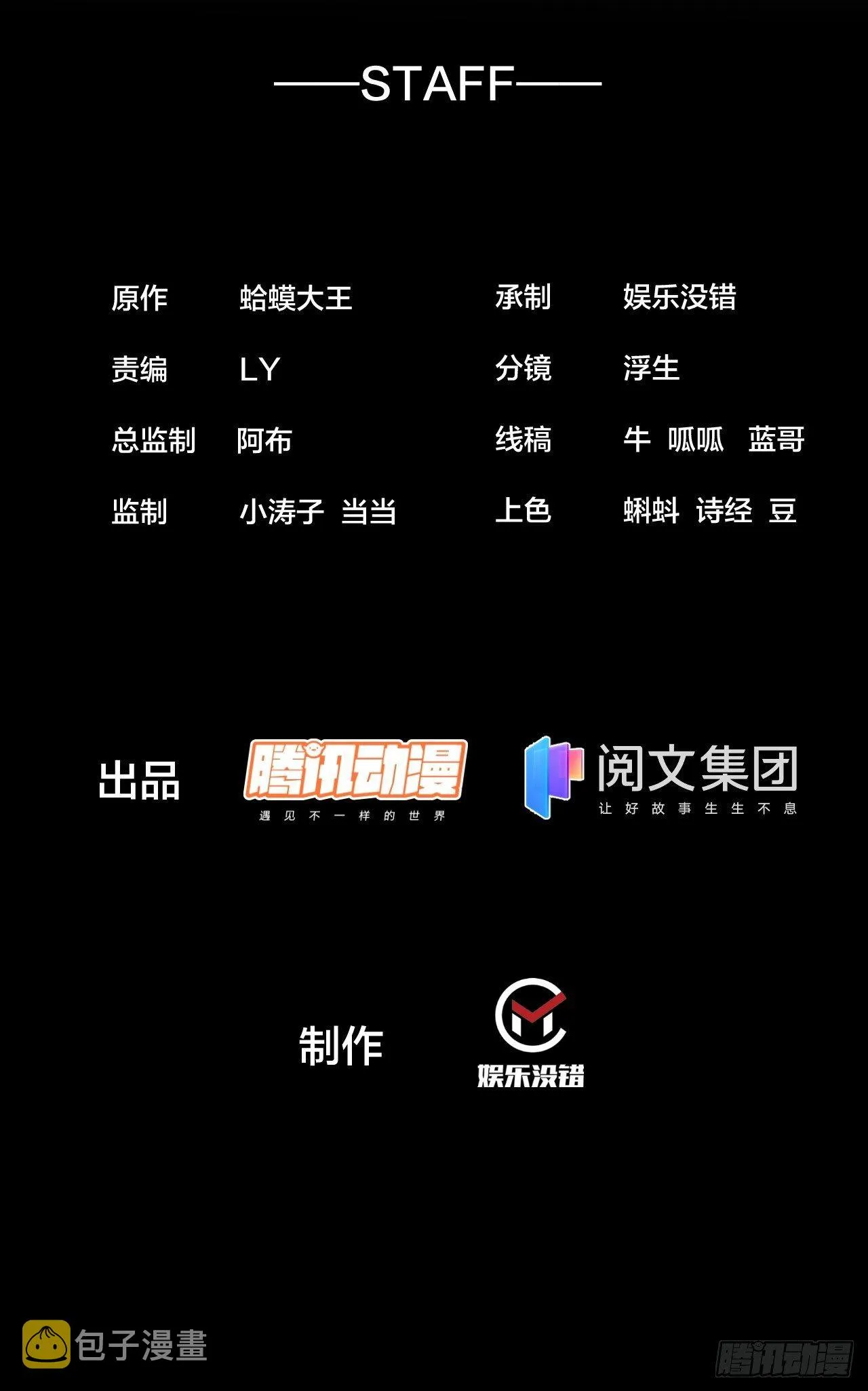 开局一座山免费漫画下拉式168漫画漫画,第二百三十七话：三山五岳呼其名2图