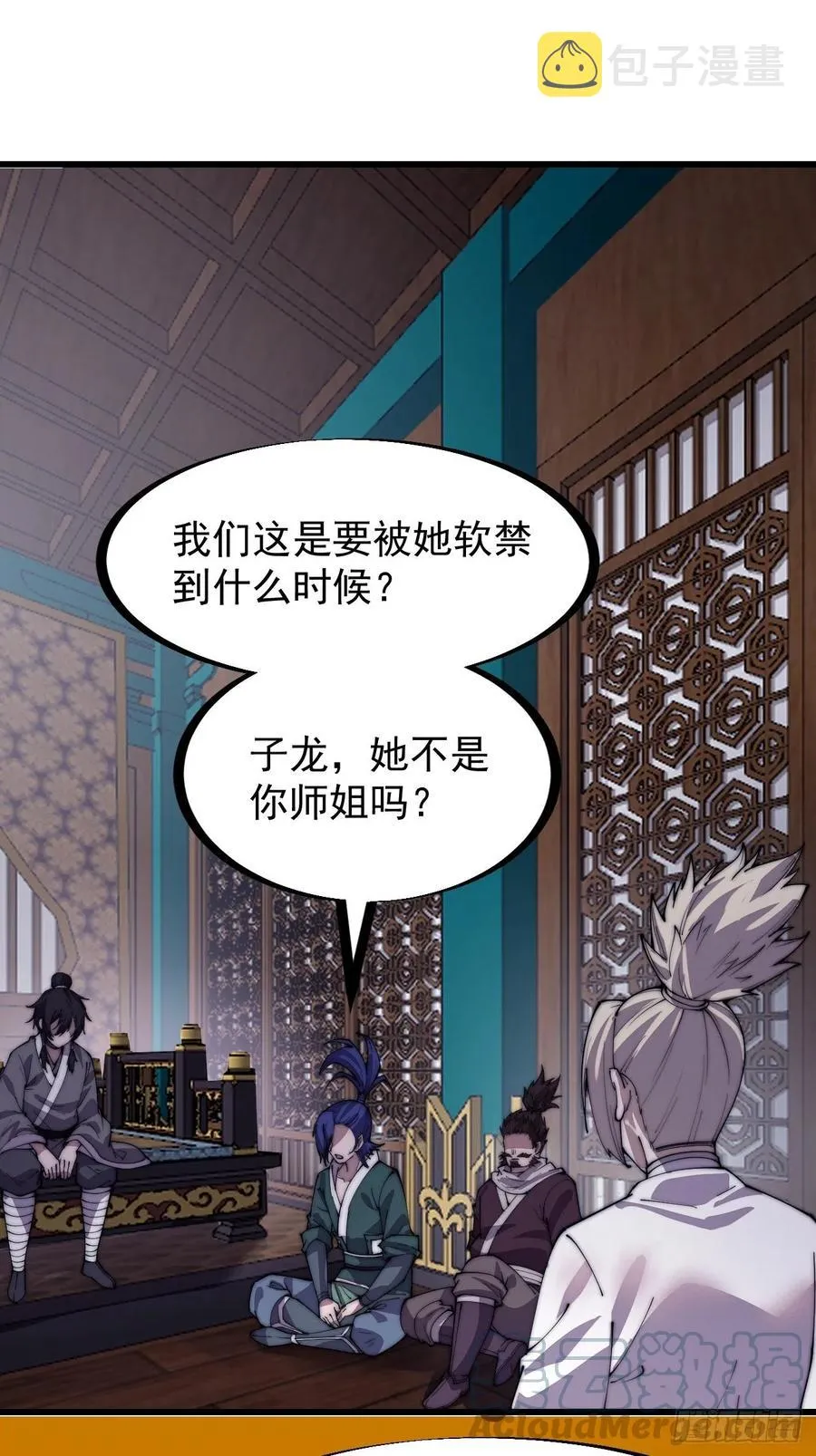 开局一座山免费漫画下拉式168漫画漫画,第二百零七话：武举前的一天3图