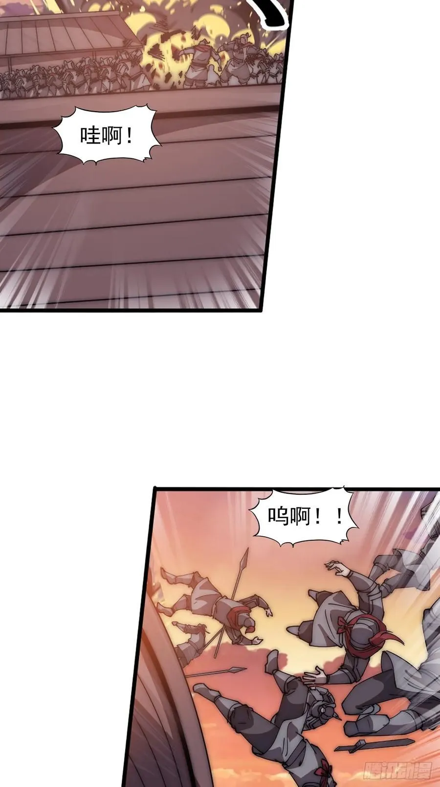 开局一座山~漫画,第六百五十四话：劫船1图