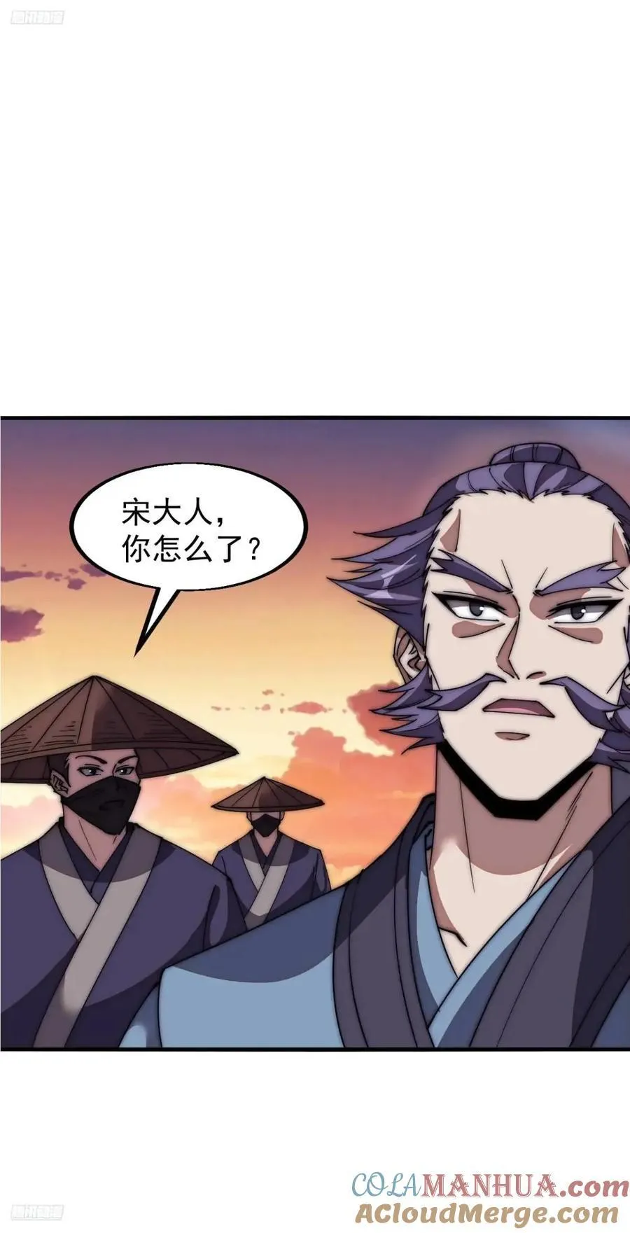 开局一座山~漫画,第六百七十四话：装睡3图