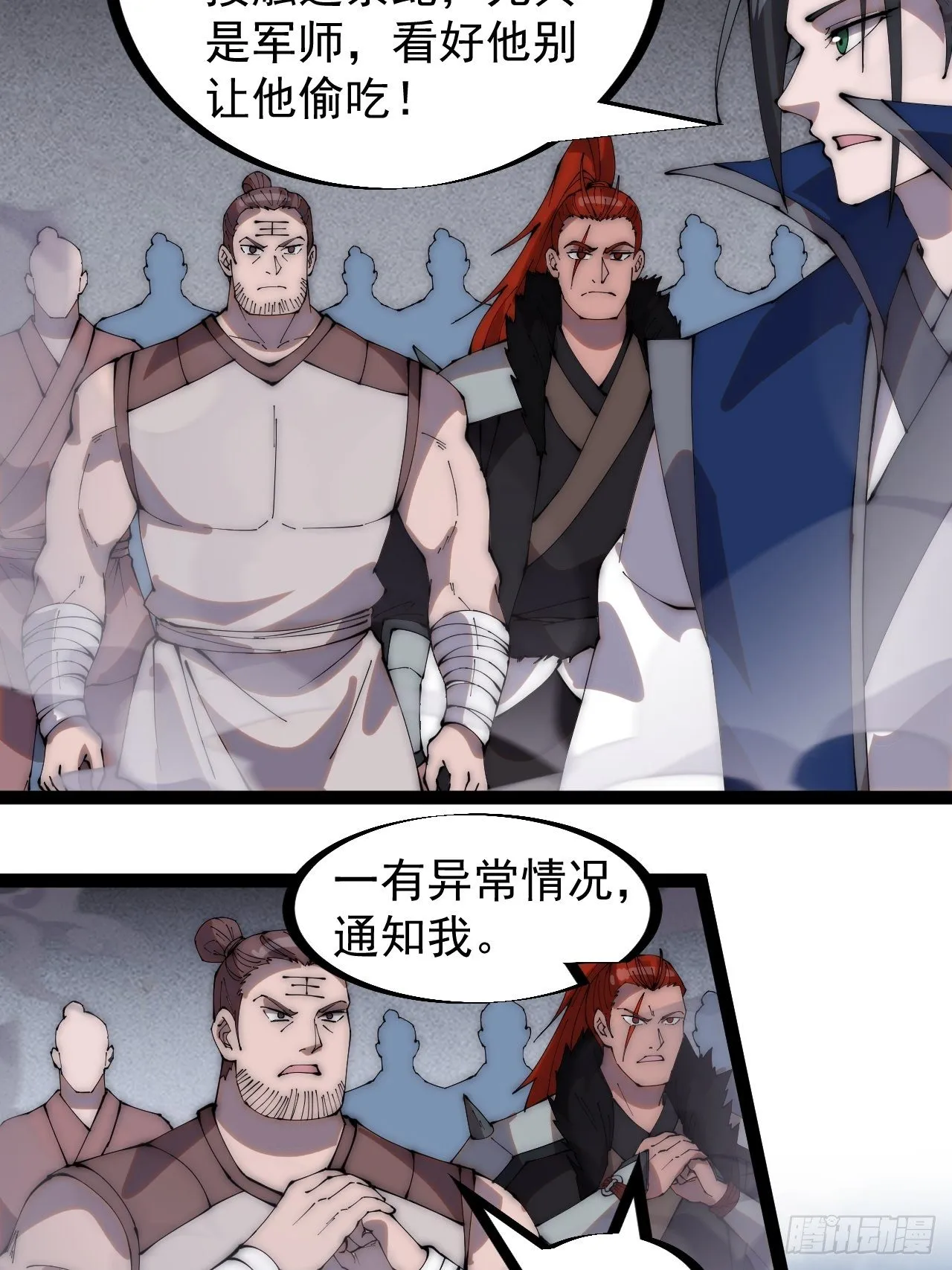 开局一座山~漫画,第二百七十七话：新领地2图