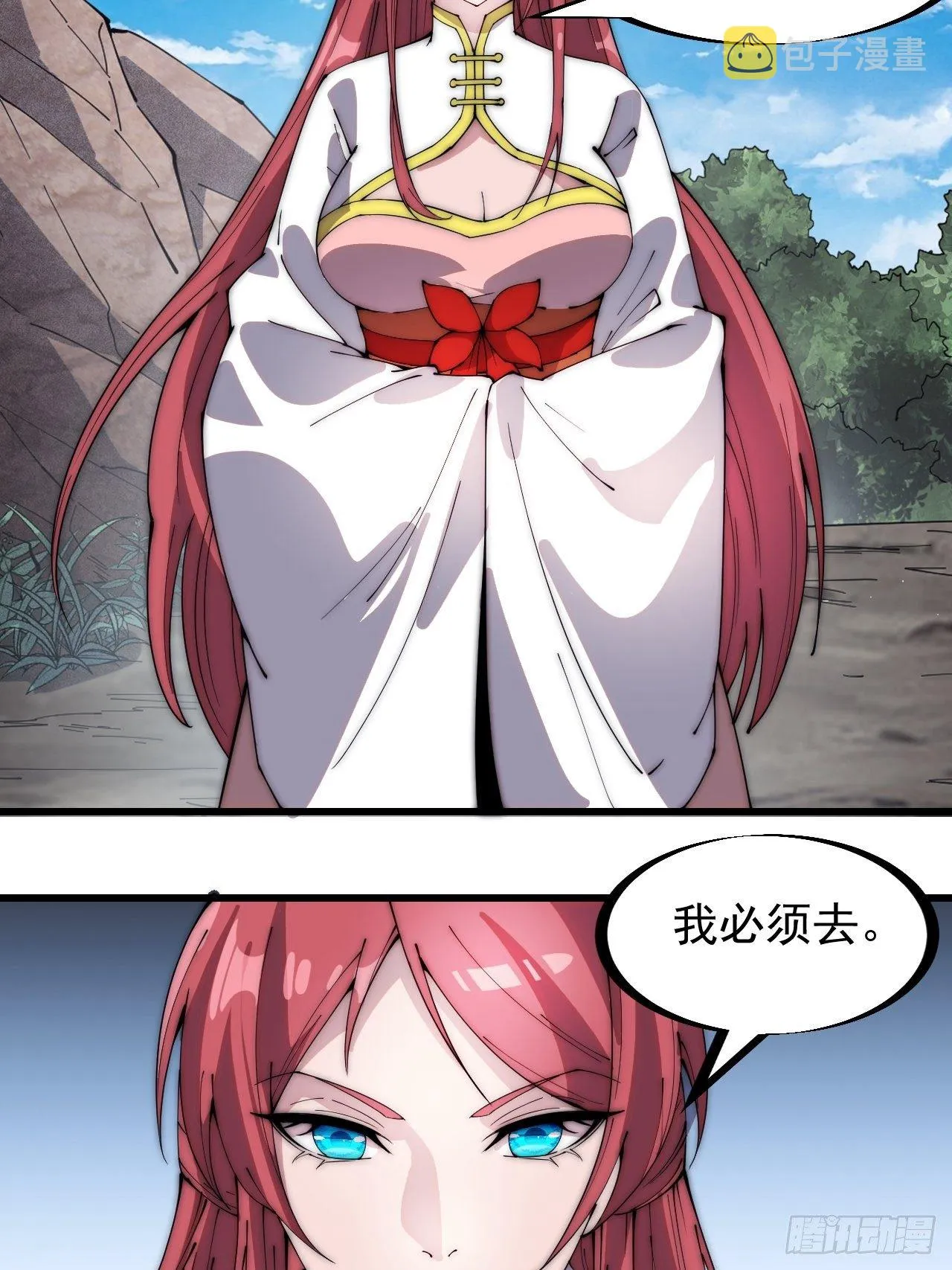 开局一座山~漫画,第三百零四话：失踪的大当家2图