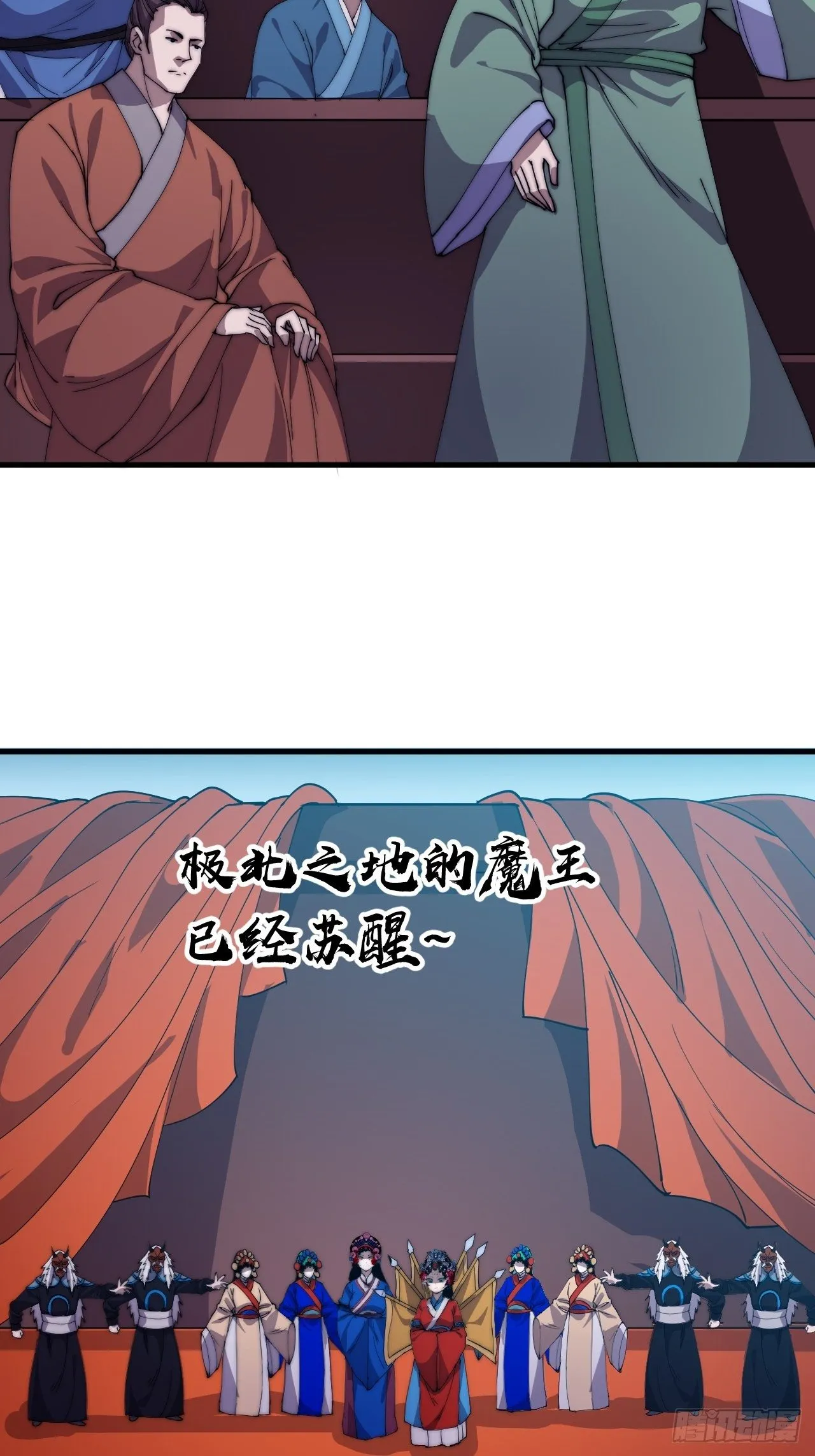 开局一座山~漫画,第二百一十五话：一出好戏2图