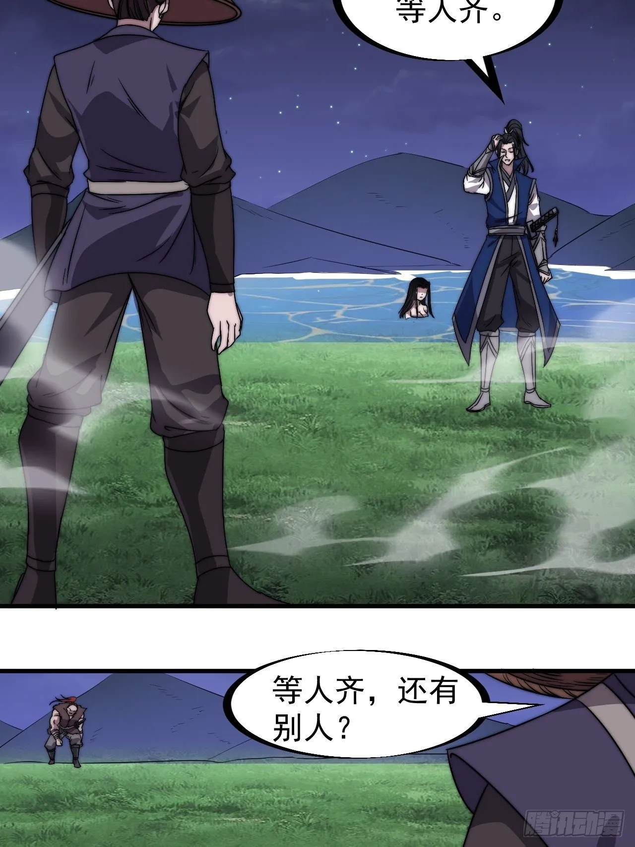 开局一座山~漫画,第二百四十九话：五人齐4图