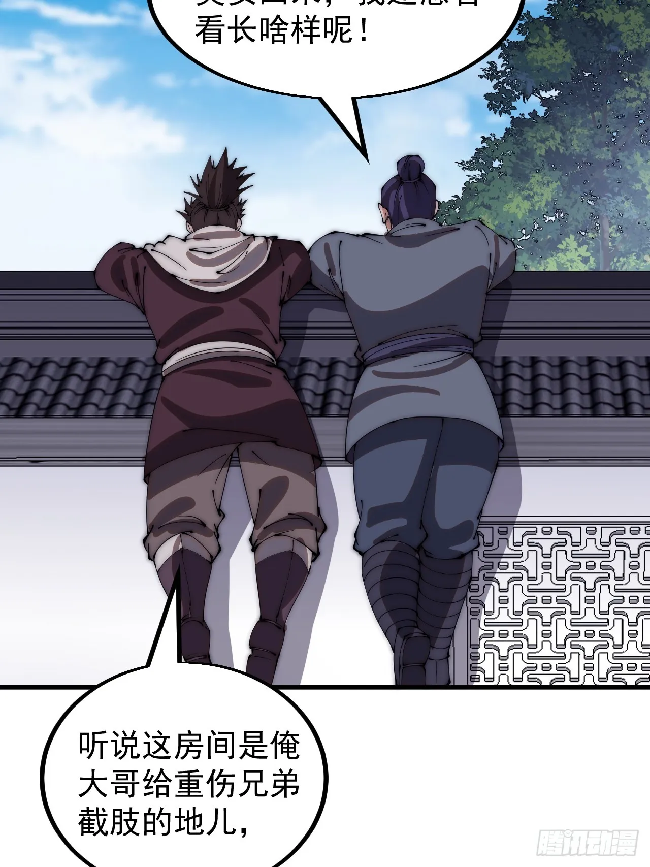 开局一座山~漫画,第四百九十四话：医术2图