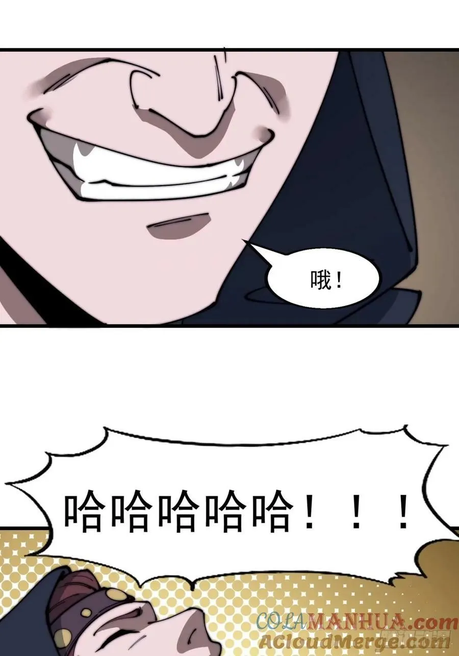 开局一座山~漫画,第五百五十七话：复仇5图