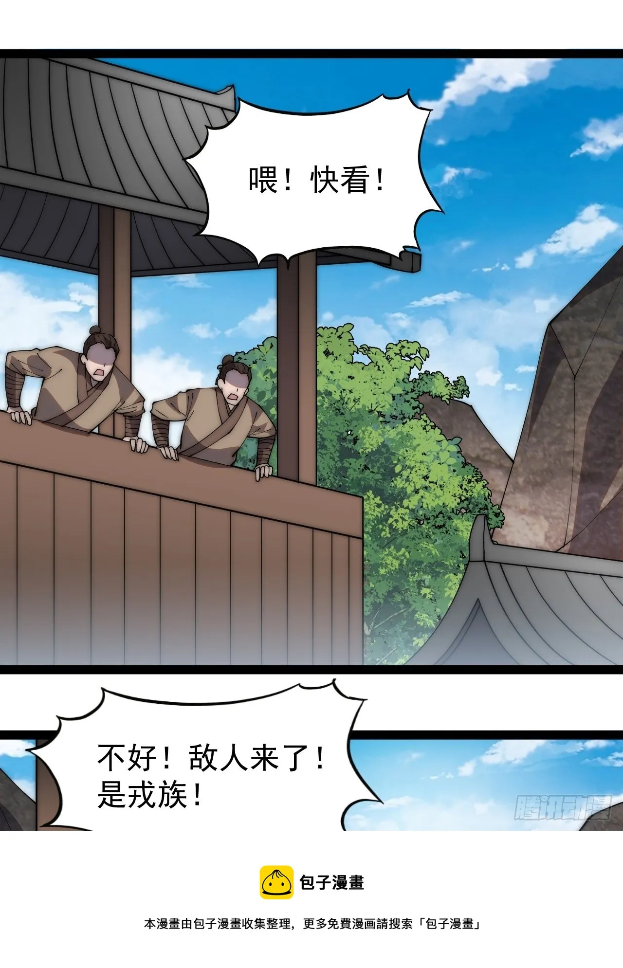 开局一座山~漫画,第三百二十话：挖墙脚1图