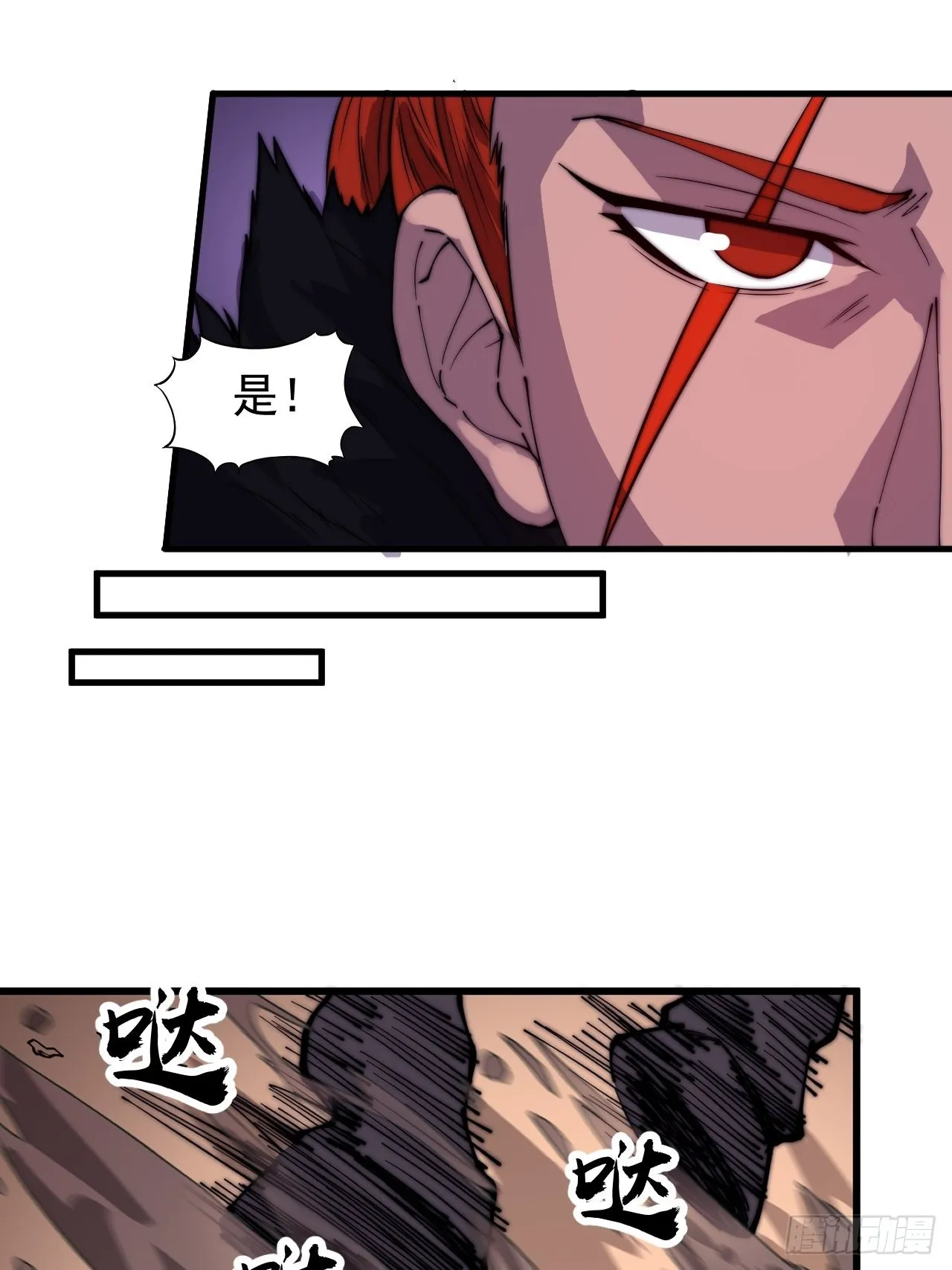 开局一座山~漫画,第四百二十五话：傀儡王子5图