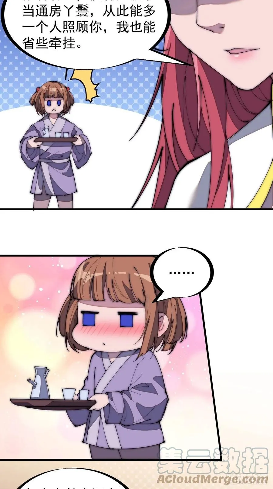 开局一座山~漫画,第一百八十二话：长安教父5图