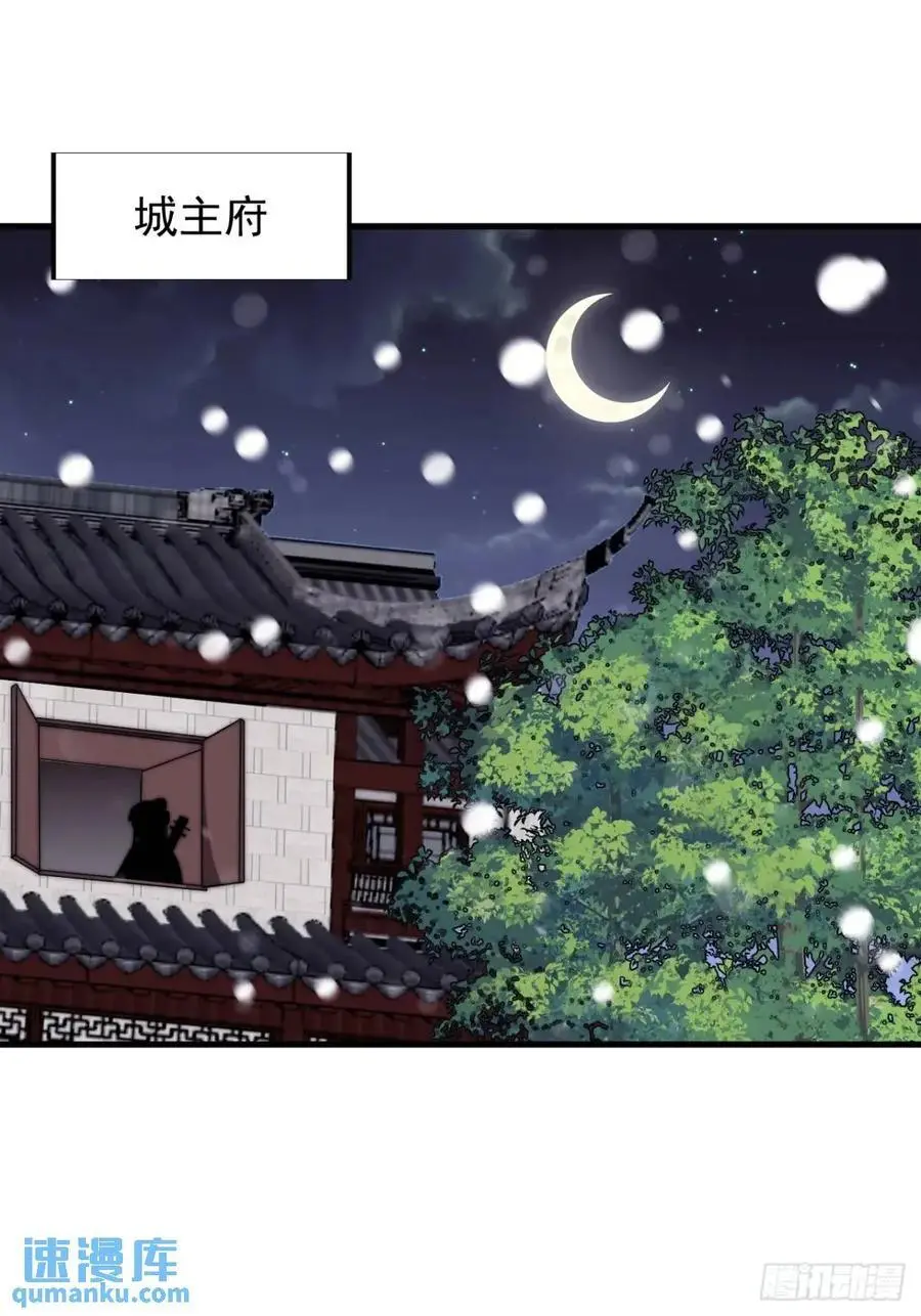 开局一座山~漫画,第六百九十九话：等4图