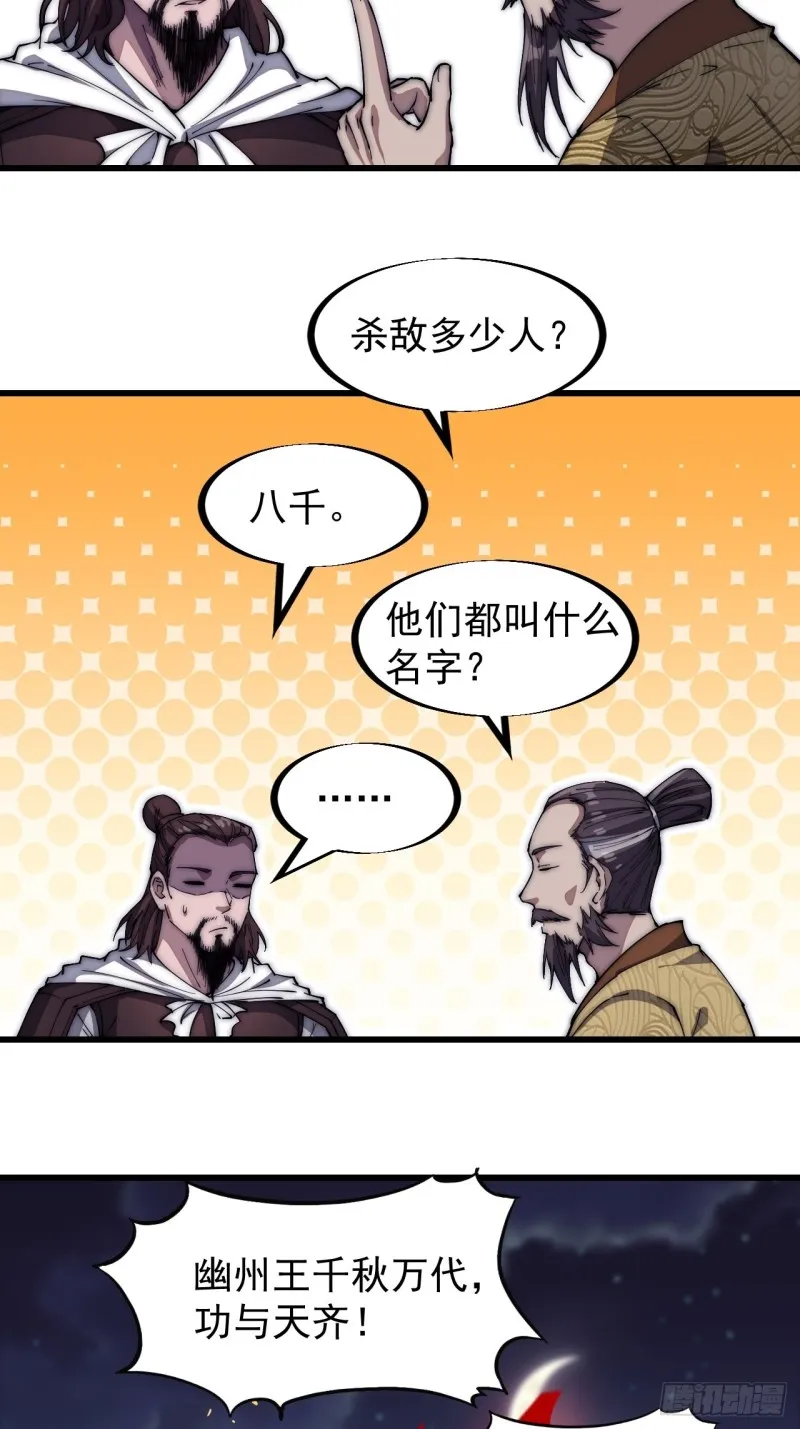 开局一座山~漫画,第一百一十七话：不吃苦一辈子4图