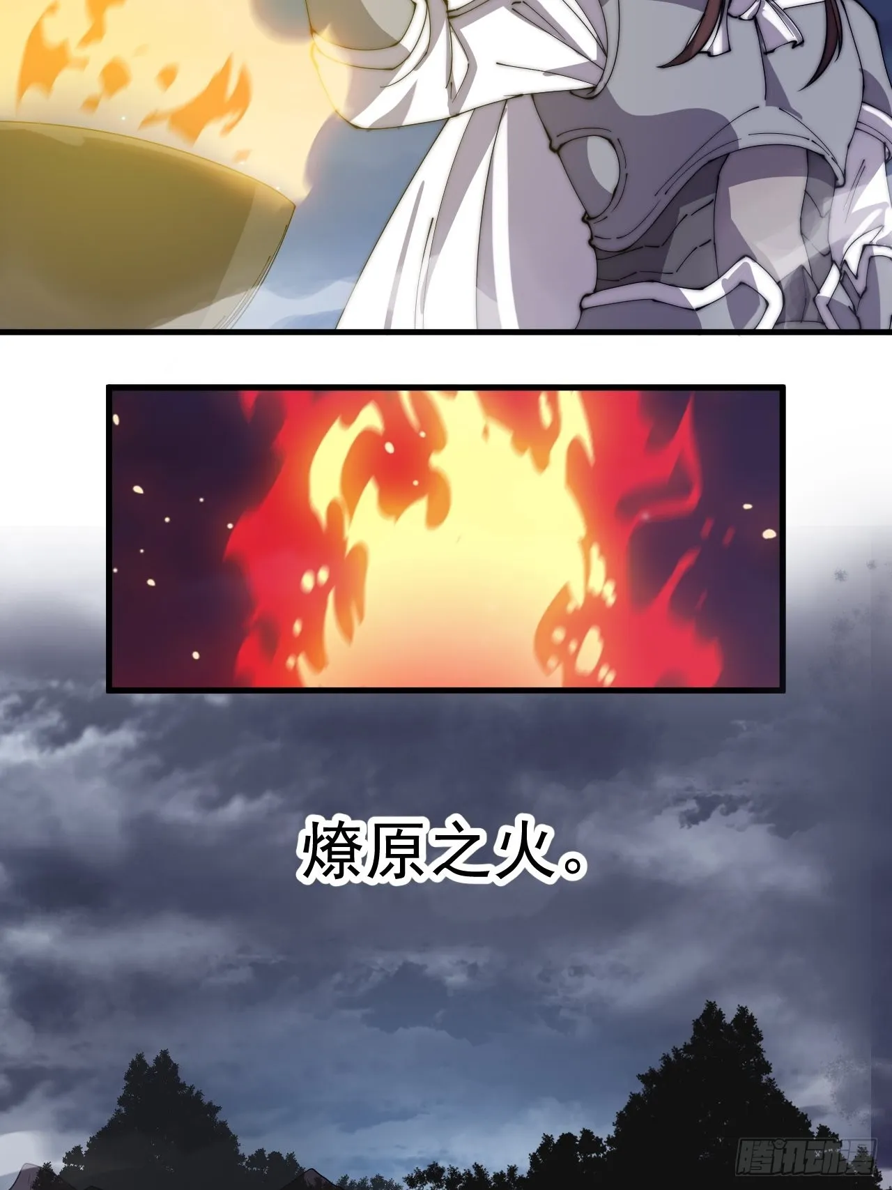 开局一座山~漫画,第四百一十四话：困兽之斗2图