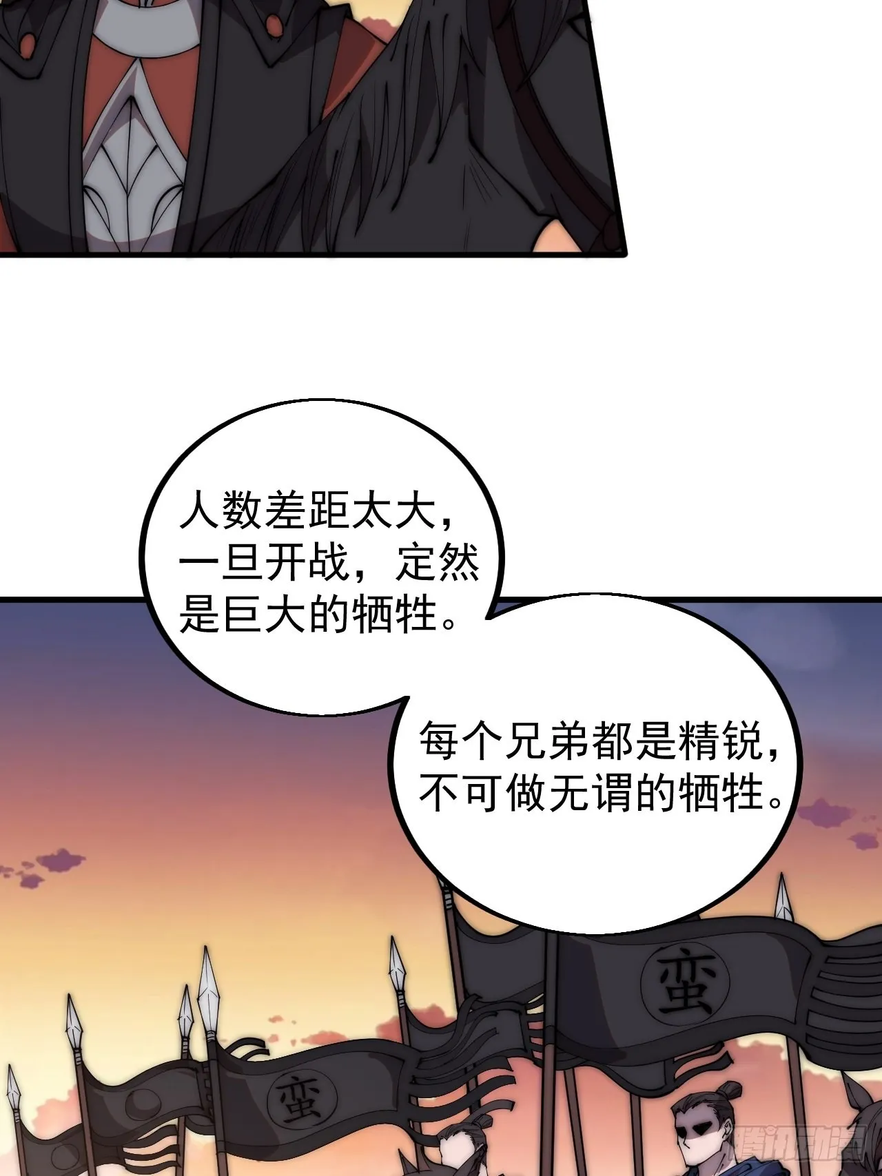 开局一座山~漫画,第四百二十五话：傀儡王子3图