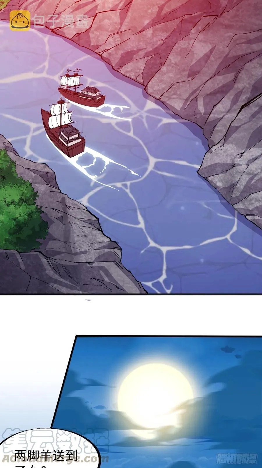 开局一座山2漫画,第九十四话：霸气外露5图