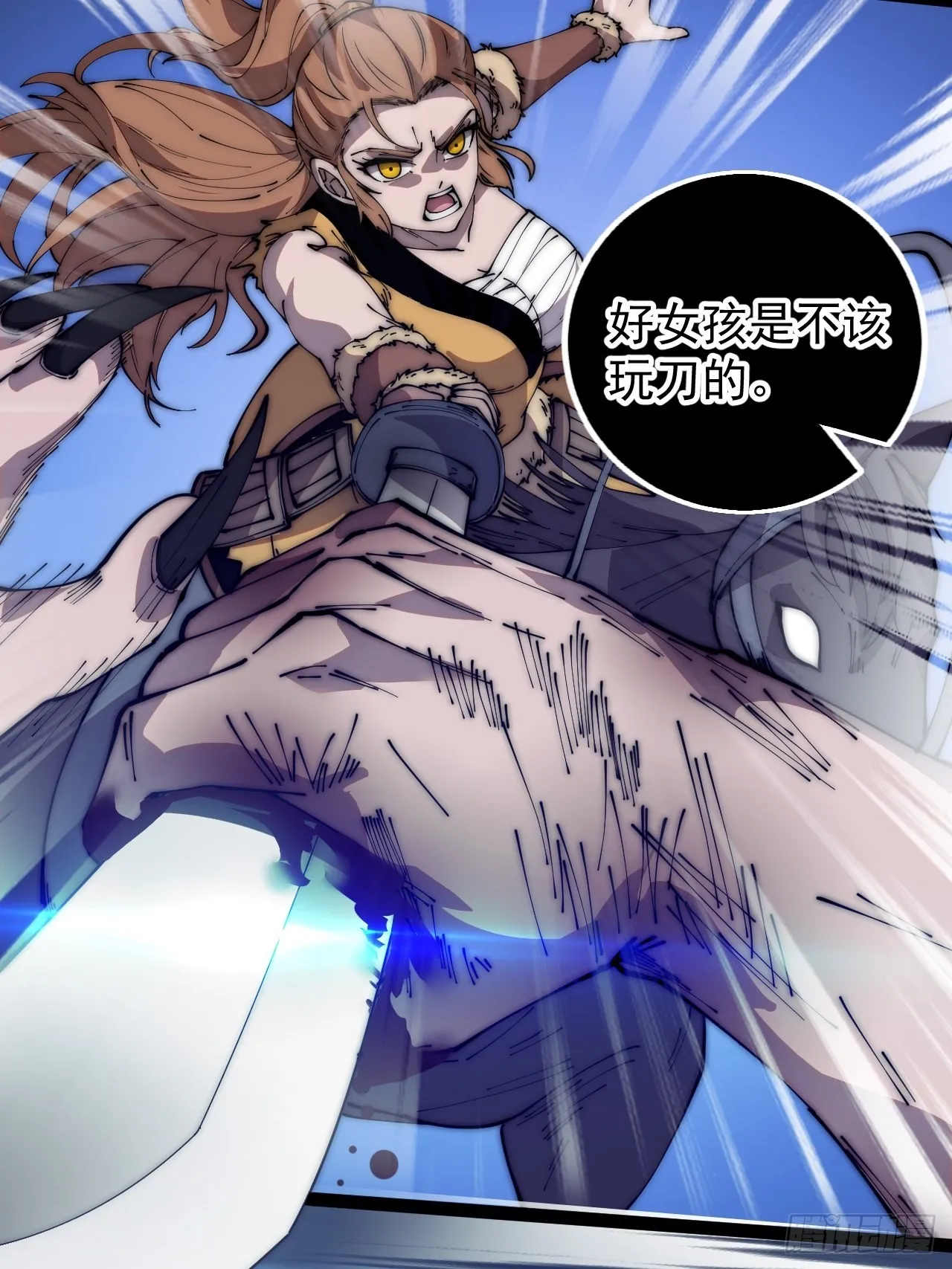 开局一座山~漫画,第三百九十二话：遇险！4图