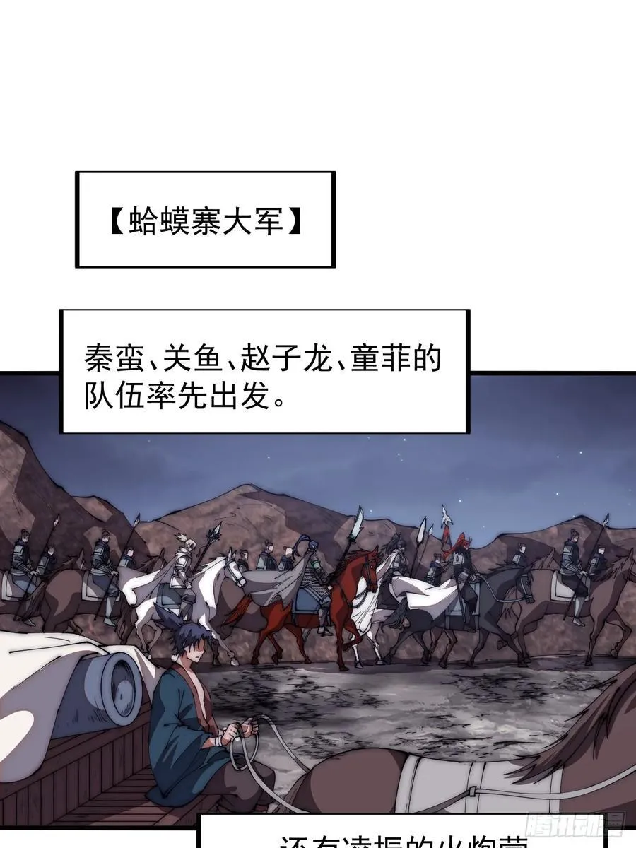 开局一座山~漫画,第六百三十五话：备战2图