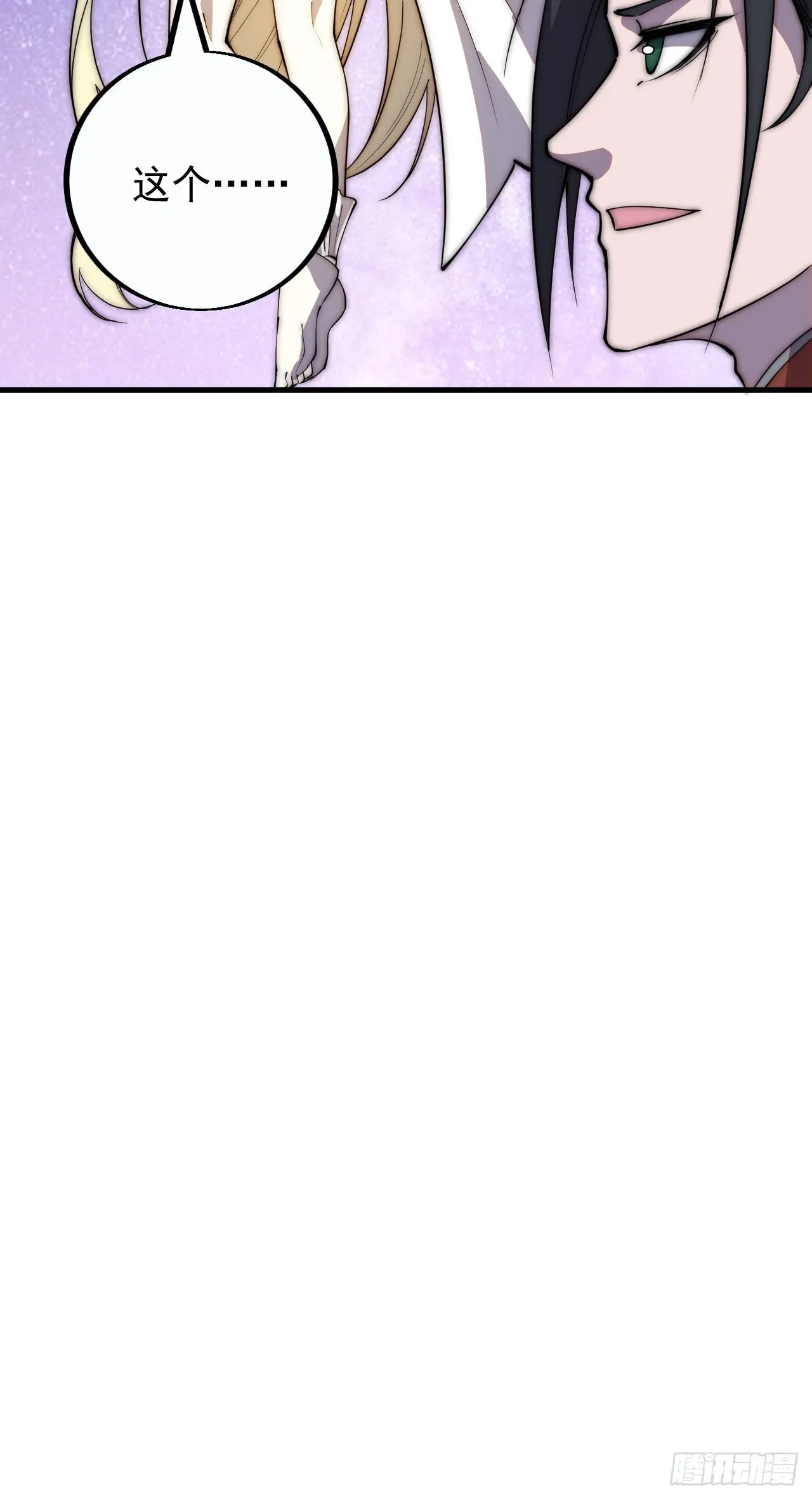 开局一座山~漫画,第四百零一话：顶级工匠5图