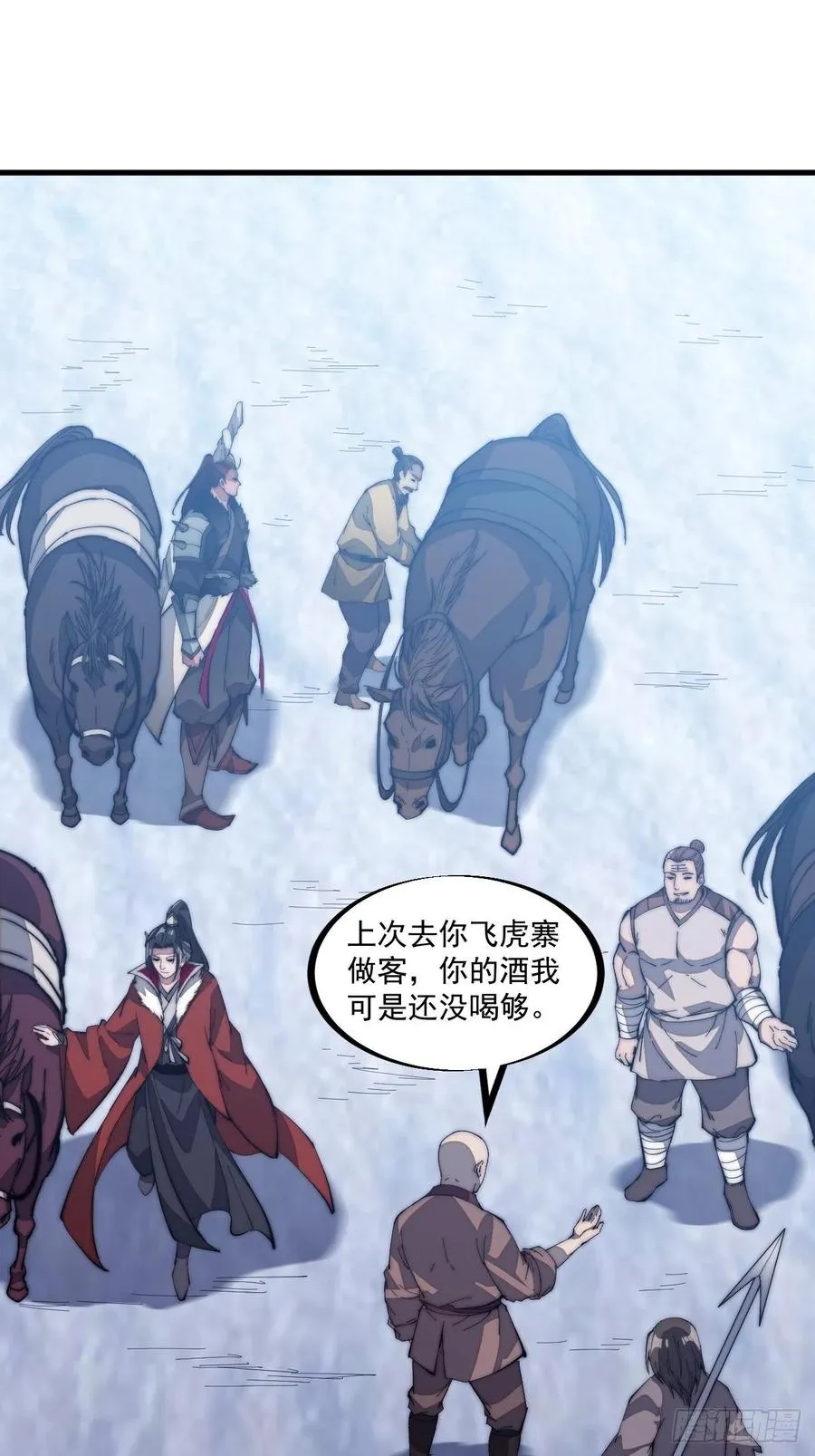 开局一座山~漫画,第一百零一话：今天真的好吵哦！1图