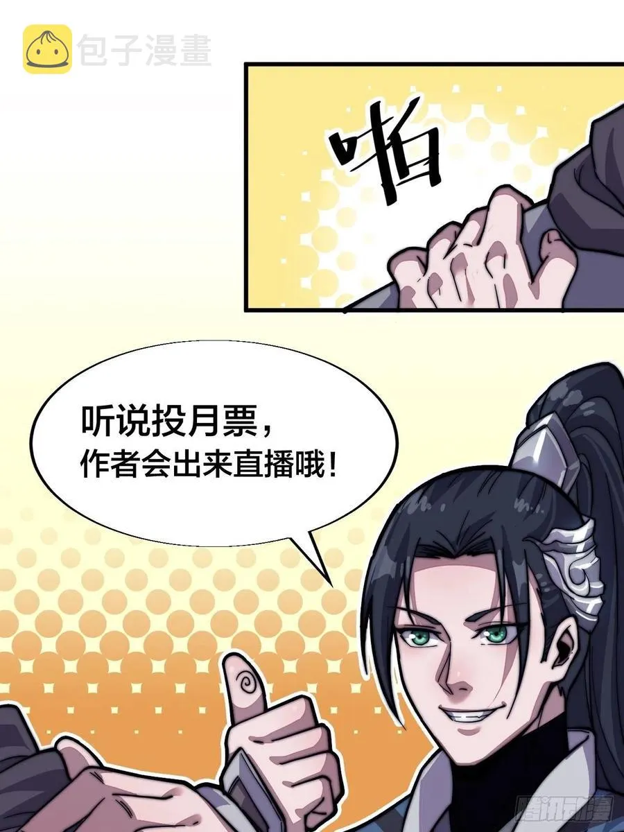 开局一座山~漫画,第十六话：马是用来抽的_1图