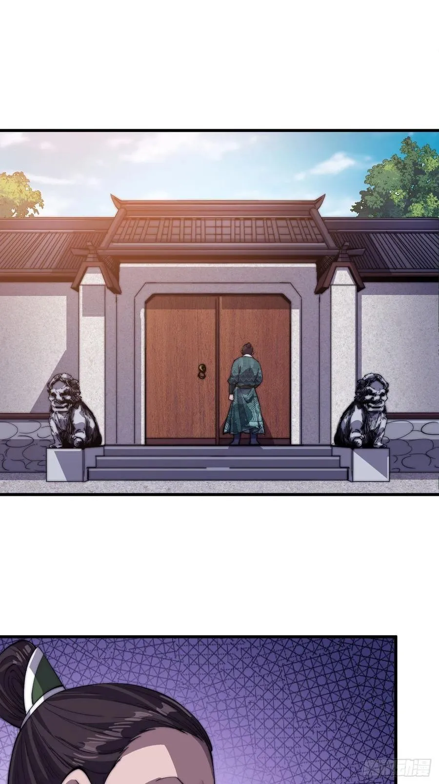 开局一座山~漫画,第五十话：大懒虫2图