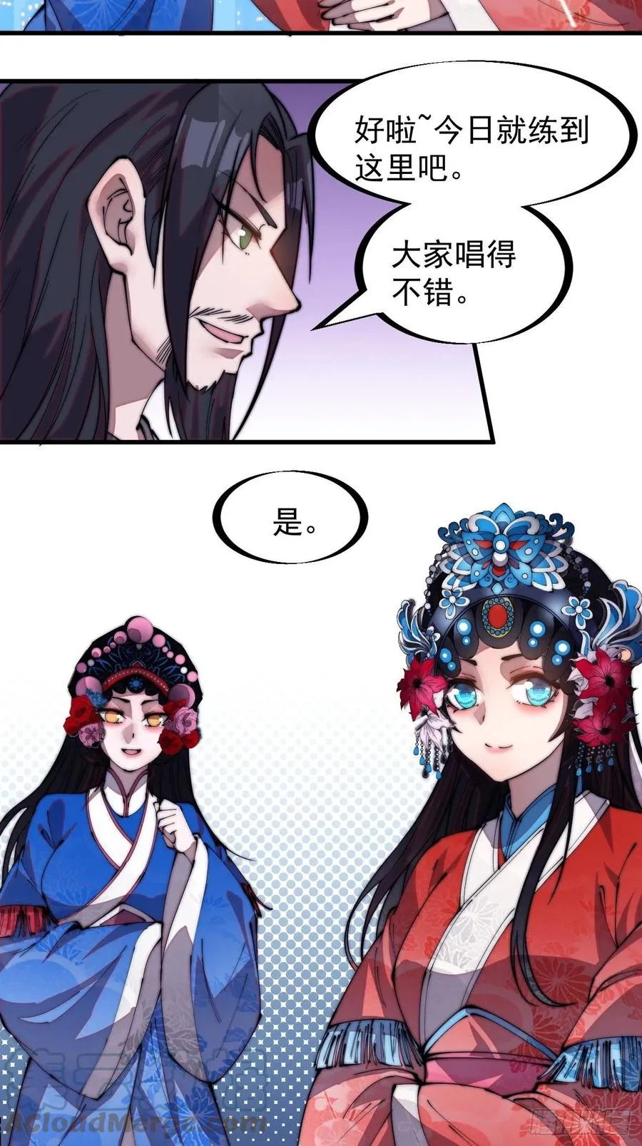 开局一座山~漫画,第二百零七话：武举前的一天3图