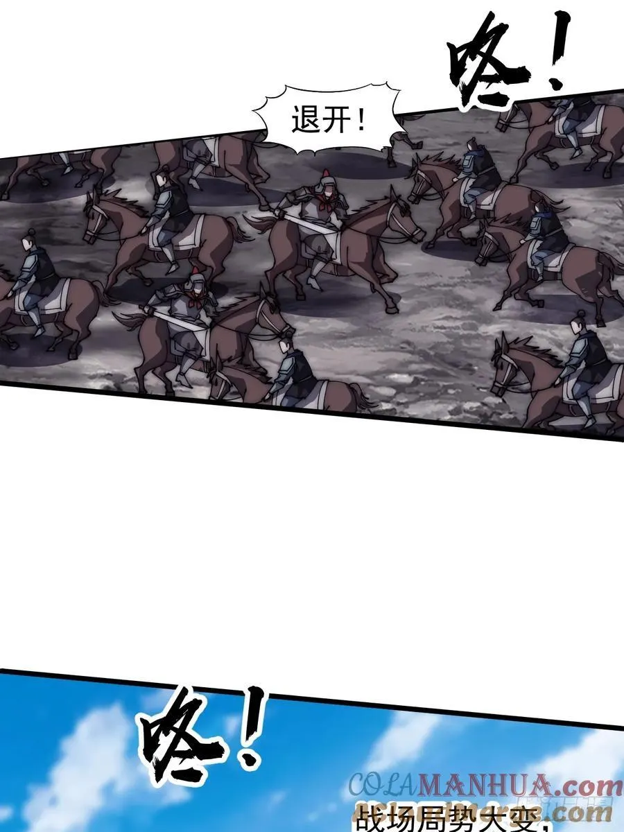 开局一座山~漫画,第六百三十一话：吸血虫豸3图