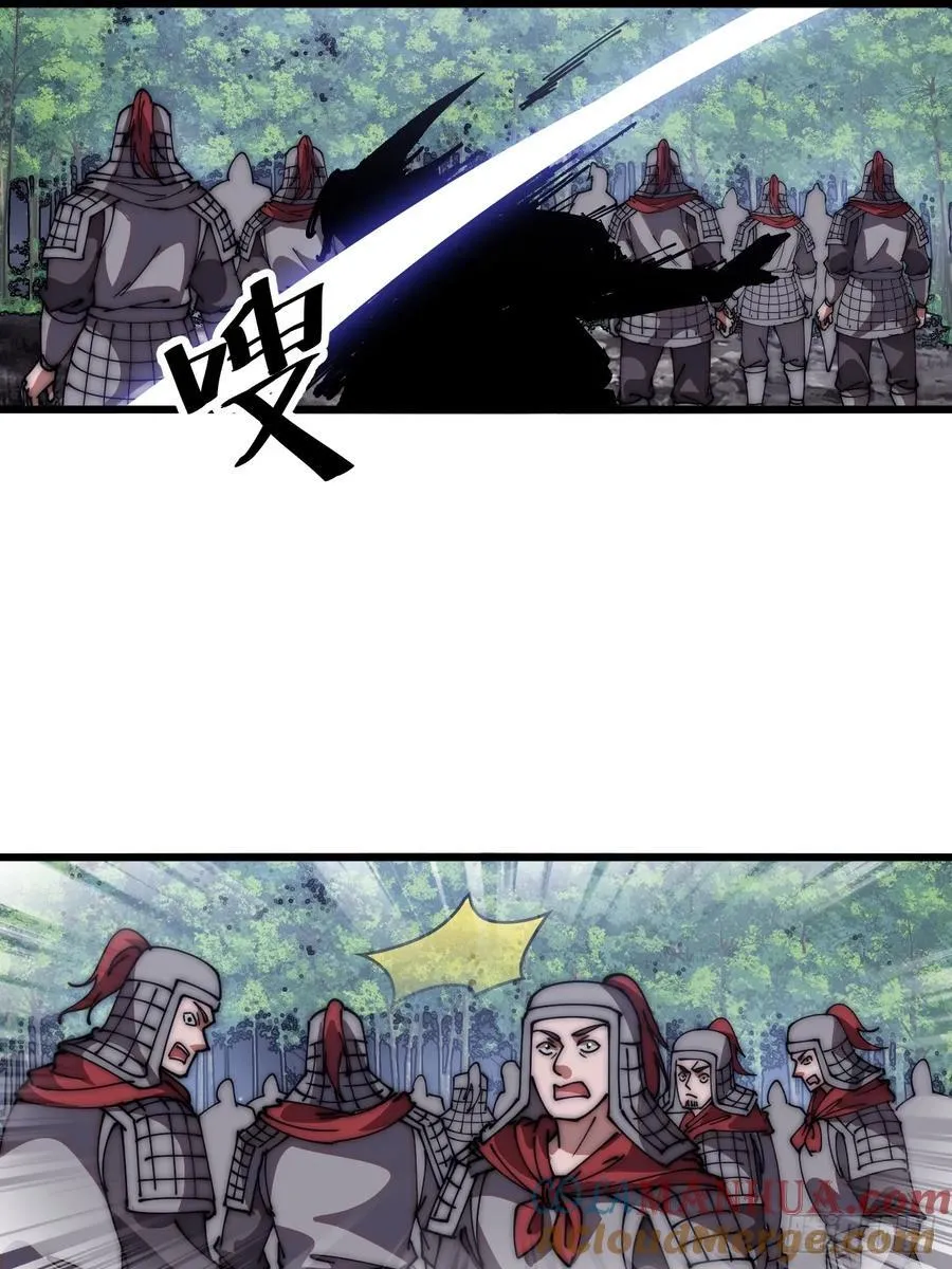 开局一座山~漫画,第六百三十六话：赌约1图