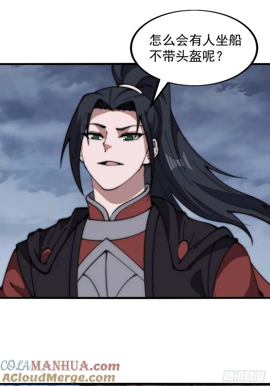 开局一座山~漫画,第六百二十一话：拯救强哥3图