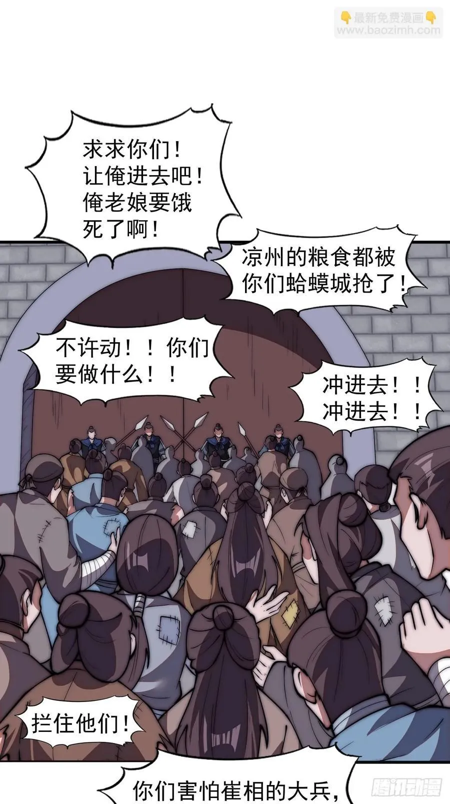 开局一座山~漫画,第六百四十七话：全权处理2图