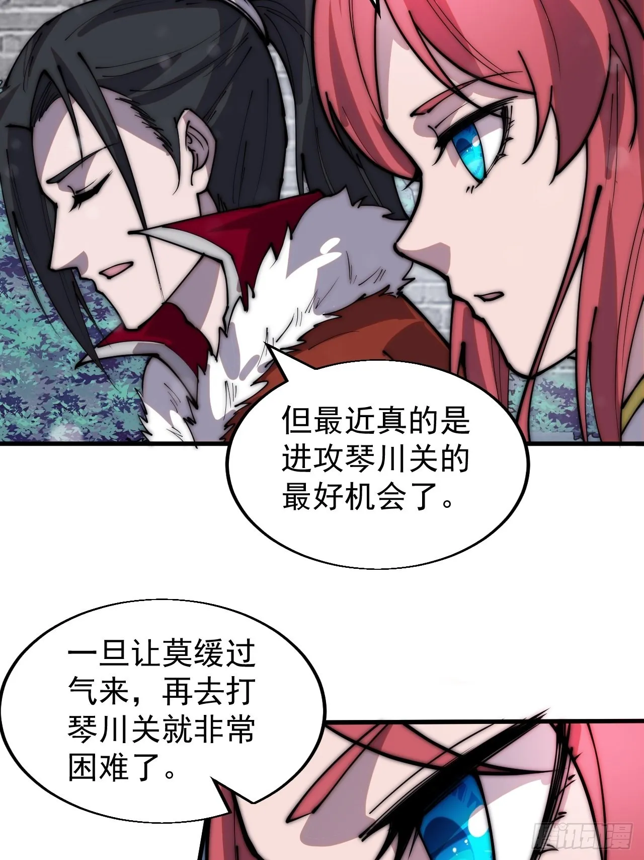 开局一座山~漫画,第三百五十五话：贤妻4图