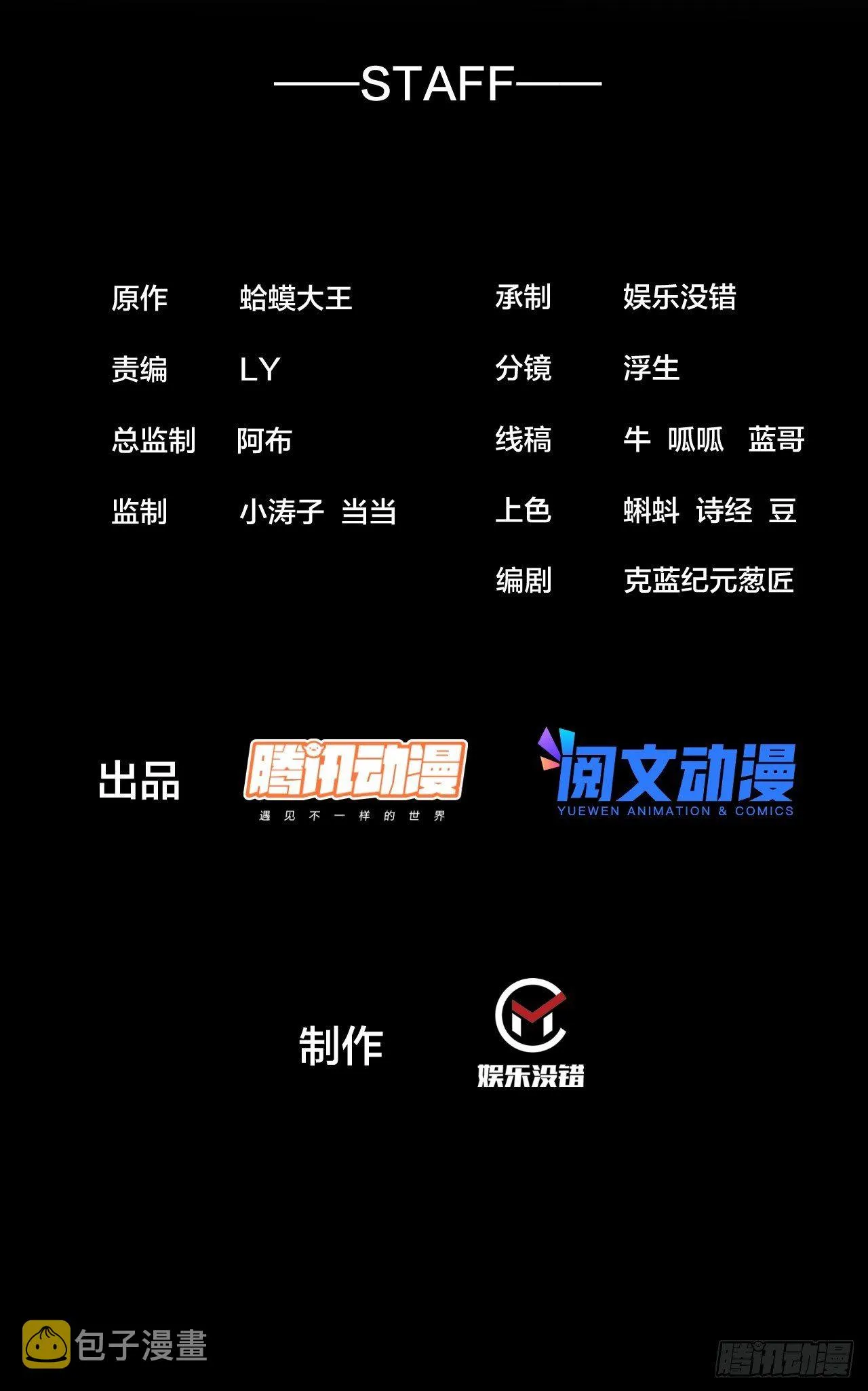 开局一座山免费看漫画,第三百一十二话：破笼2图