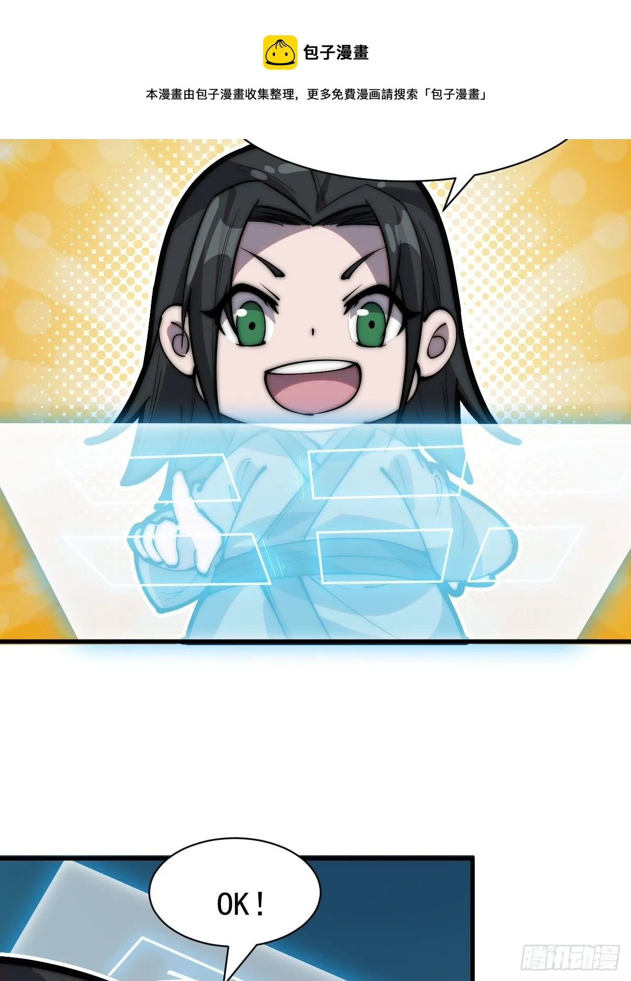 开局一座山免费漫画下拉式168漫画漫画,番外篇：免单！5图