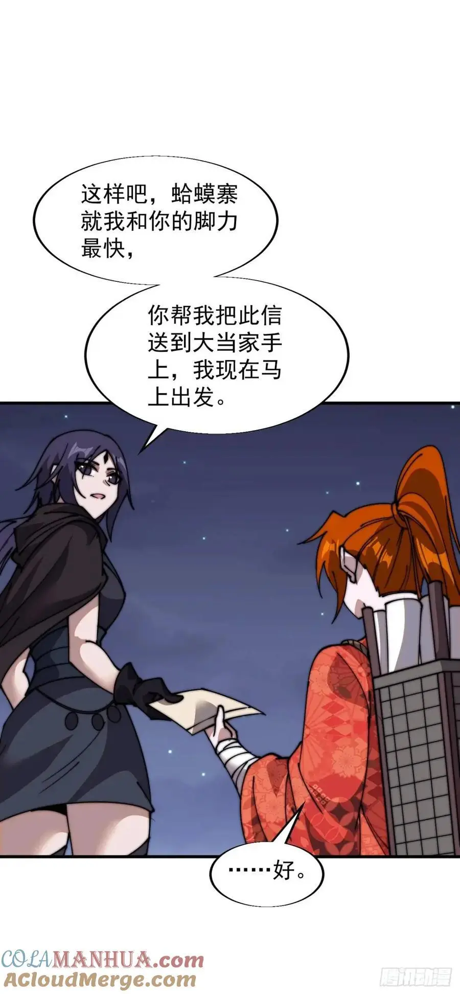 开局一座山~漫画,第七百话：西伯利亚大仓鼠5图