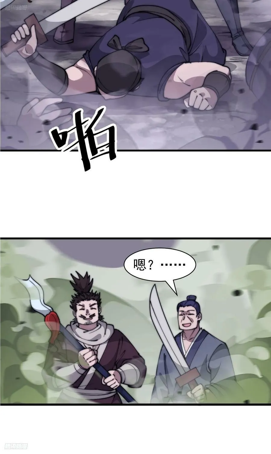 开局一座山在线观看全集免费播放首播影视漫画,第六百零八话：大显身手4图