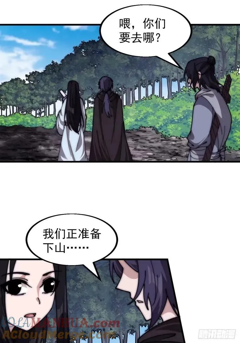 开局一座山~漫画,第五百六十四话：报信1图