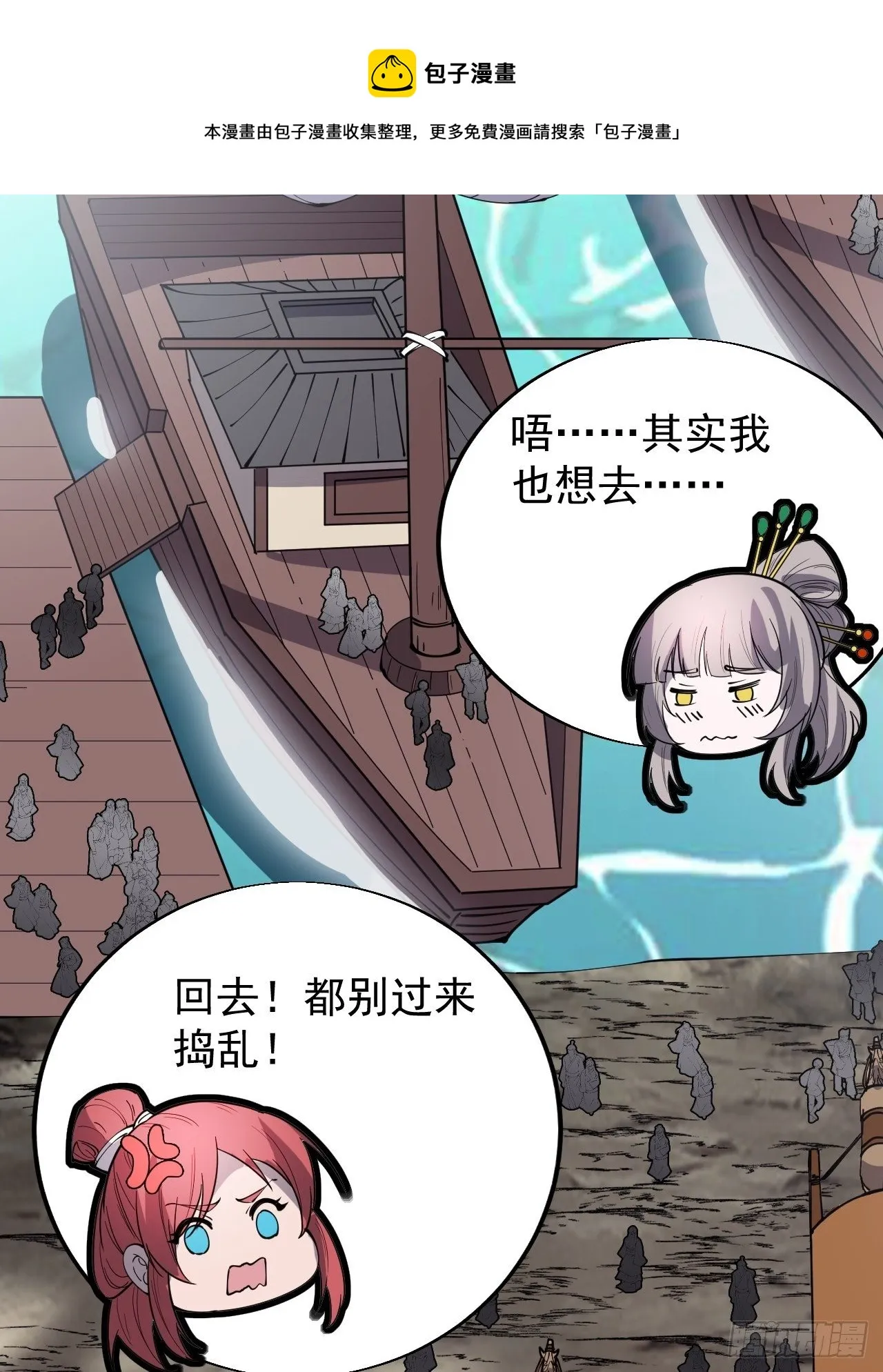 开局一座山~漫画,第三百零四话：失踪的大当家5图