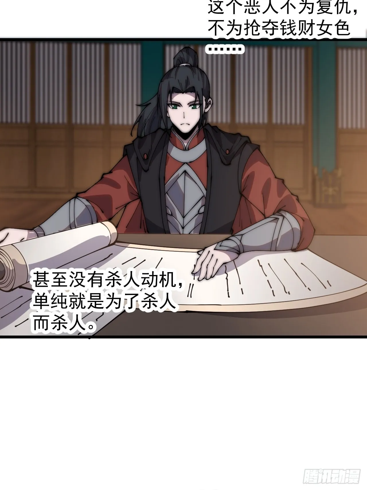 开局一座山~漫画,第三百八十九话：分析4图